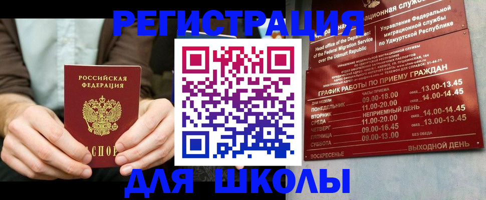 прописка 2025 в Скопине