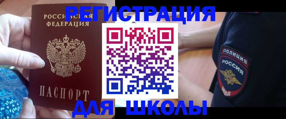 прописка поиск в Скопине